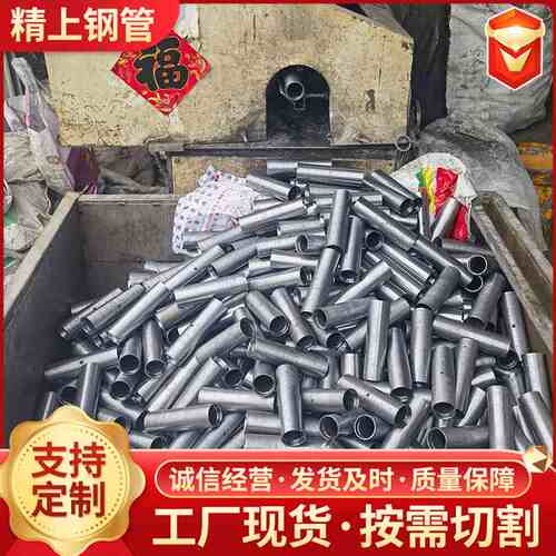 20号精密钢 45#精拉管40cr光亮管Q345B冷拔光亮 精密管切割加工
