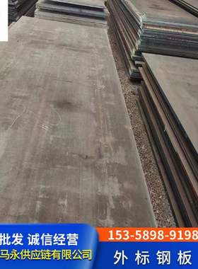 东莞市欧标钢板美标英标日标钢板材质S355JO/A36/SS400/2438*20