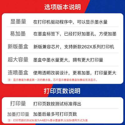 803墨盒可加墨适用HP2132 2621 2622 2623 26282600 2130 2131黑