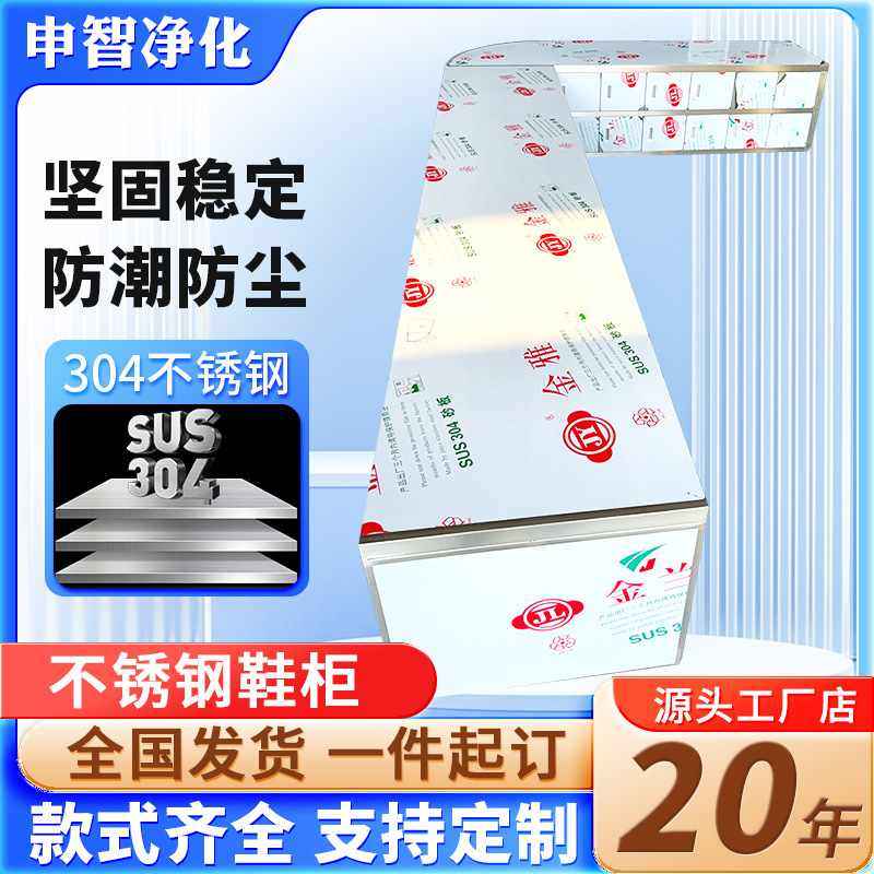 304不锈钢鞋柜无尘净化车间带门单双面多格换鞋柜通风设计,住宅家具,鞋柜,淘宝优惠券,粉丝福利购,淘宝优惠卷
