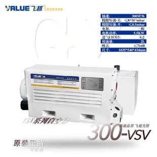 飞越工业级真空泵VSV-20/40/65/100/300系列抽气真空泵单级真空泵