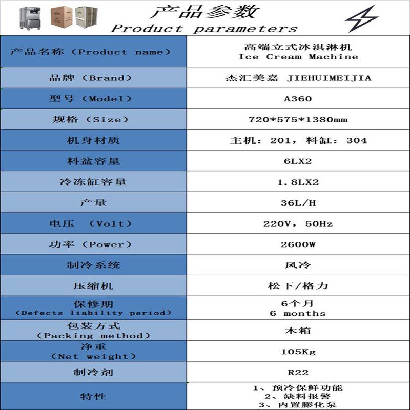 A360冰淇淋机商用立式移动雪糕机连打甜筒设备奶茶店软冰激凌机器