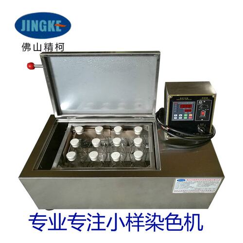 供应12杯常温染色小样机常温染色机 小样染色机 纺织机械设备