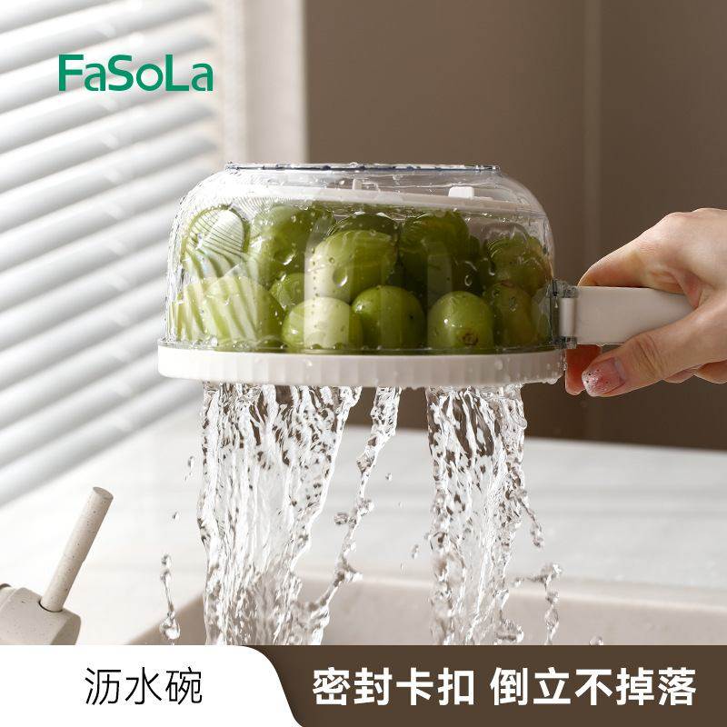 FaSoLa脱水洗菜篮折叠手柄盖碗沥水水果可带保鲜盒蔬菜沥水开关洗,餐饮具,洗菜盆/沥水篮/漏水筛,淘宝优惠券,粉丝福利购,淘宝优惠卷