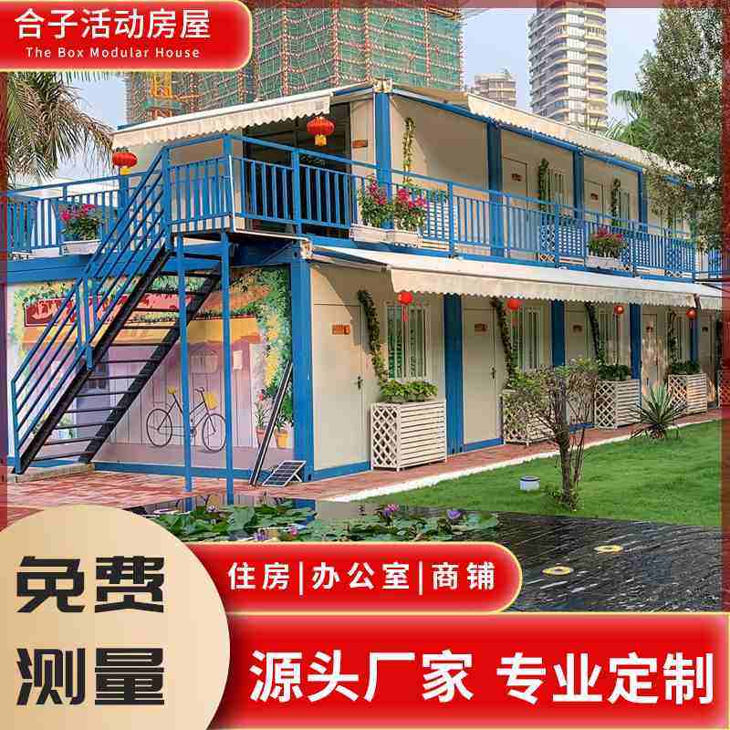 批发快拼箱 跨镜临时活动房屋 户外移动房 建筑模块宿舍房 集装箱