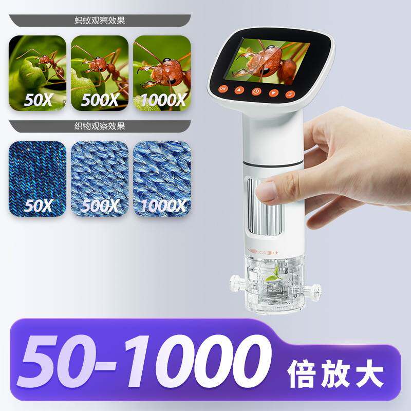 源头光学高清数码电子显微镜专业级放大镜儿童初中生可细胞看专用