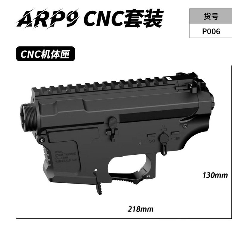 小月亮ARP9原厂CNC铝合金机匣套件 带鱼骨导轨火冒套装,摩托车/装备/配件,飞行器配件,淘宝优惠券,粉丝福利购,淘宝优惠卷