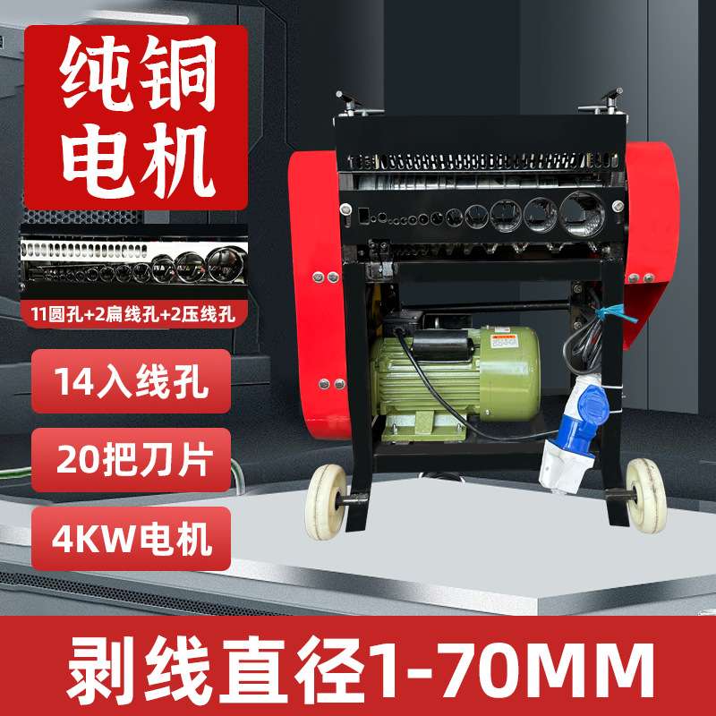 奇精kog废铜线剥皮机双刀剥线机新款全自动去皮电动电缆剥线机
