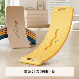 幼儿园感统器材玩具聪明平衡儿童前庭训练跷跷板家用运动室内板