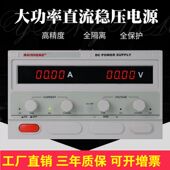 400V直流稳压电源可调电压 300V500V600V800V大功率1A2A3A5A10A