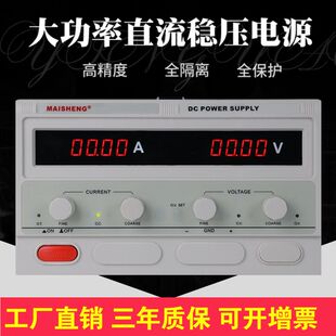 0-400V直流稳压电源可调电压 300V500V600V800V大功率1A2A3A5A10A