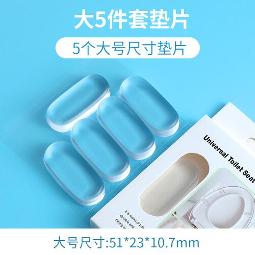 精选坐便盖配件马桶盖垫片硅胶马桶贴垫缓冲垫静音缓冲垫