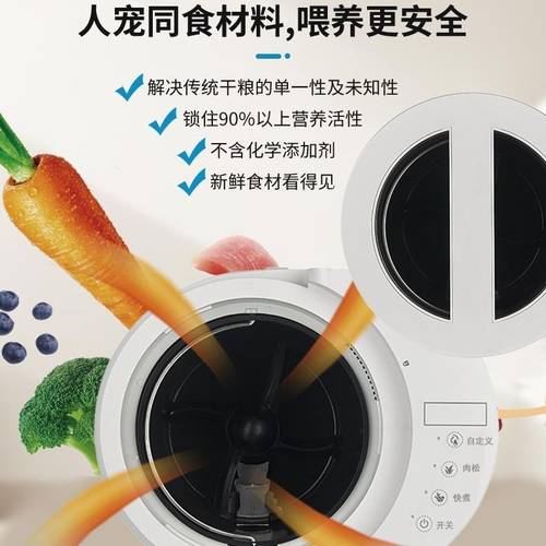 宠物辅食机小型全自动宠物料理机3L宠物鲜食机家用宠物料理机