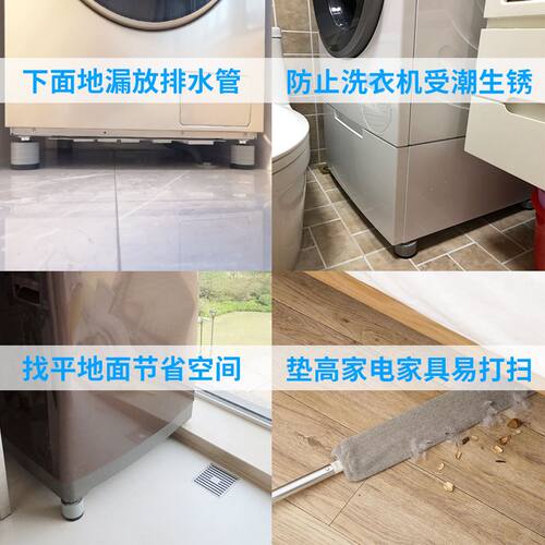 品质洗衣机脚垫底座托架防震垫全自动滚筒防潮防滑固定器增高垫