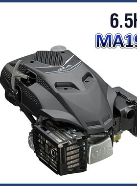 MA175汽油发动机MA190垂直轴草坪机动力5.5hp6马力单缸风冷四冲程