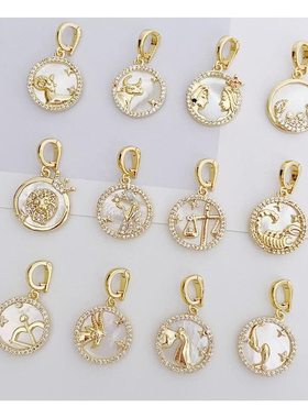 活扣吊坠十二星座白贝吊坠可拆卸万能扣吊坠单坠珍珠项链diy配件