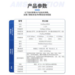 艾莫迅profibus-dp转Modbus rtu rs485通讯协议转换网关模块PD-MB