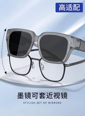 墨镜可套近视镜男夹片偏光防紫外线开车专用套在近视套镜太阳眼镜