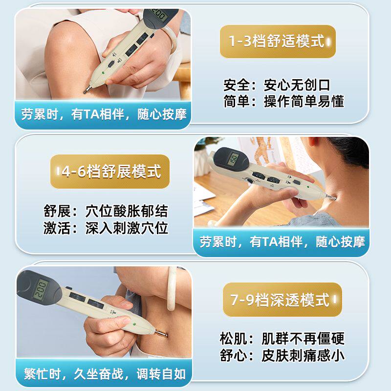 凌远电子针灸穴位按摩工具脉冲电疗棒智能点穴拔筋理疗疏通经络笔