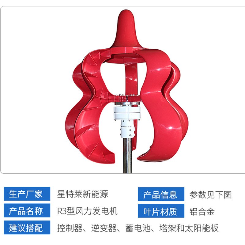 R3型风力发电机300w400w小型家用风力发电机风光互补供电系统