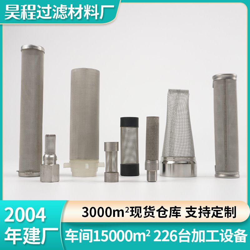 不锈钢滤芯液压油泳池除尘工业滤筒微孔折叠线绕咖啡机粉末烧结网