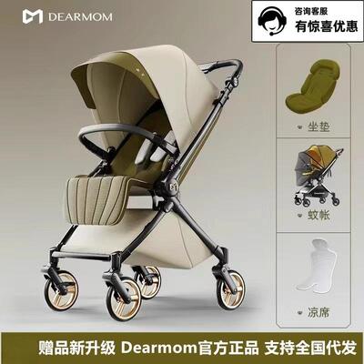 DearMom 罗马假日A2婴儿推车新生儿双向轻便可坐躺手推遛娃神器