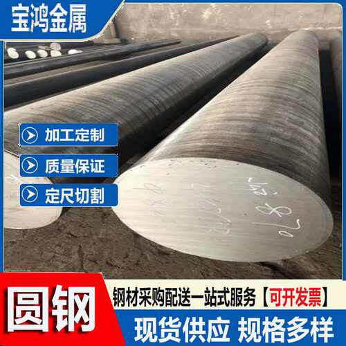 现货45#圆钢40cr冷拉圆钢钢建筑工地用圆棒切割加工实心碳素构钢