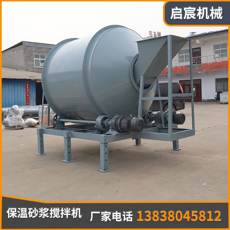 保温砂浆搅拌机滚筒式珍珠岩保温砂浆混合设备2方4方6方玻化微珠