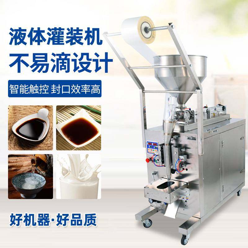 全自动膏液两用定量自动包装机辣椒油酱料凉皮调料蜂蜜液体灌装机,办公设备/耗材/相关服务,灌装机,淘宝优惠券,粉丝福利购,淘宝优惠卷