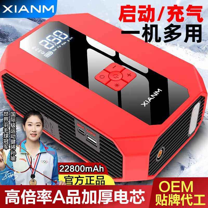 汽车应急启动电源12v充气泵一体机户外移动搭电打火神器大功率