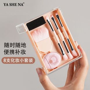 新品 新款化妆刷套装便携式8支套收纳盒迷你眼部眼影刷散粉刷美妆