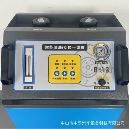 汽车刹车油清洗更换机制动系统一键智能清洗换油机四轮同时更换