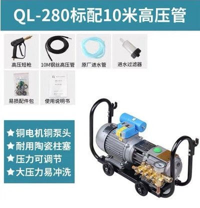 上海熊猫清洁机械QL-280型高压清洗机移动式水枪头洗车机刷车泵器
