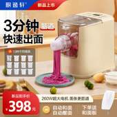 厨逸轩全自动多功能家用和面机面条机揉面打一体机能机智新疆 包邮