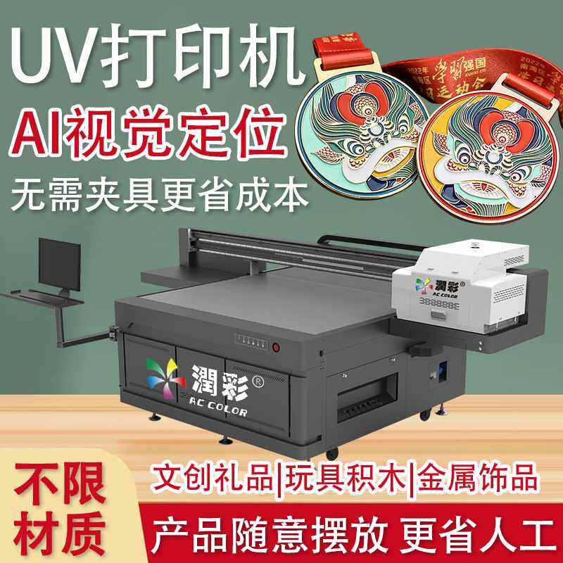 文创礼品uv打印机视觉金属饰品塑料发夹玩具大型工业UV平板印刷机,办公设备/耗材/相关服务,平板/UV打印机,淘宝优惠券,粉丝福利购,淘宝优惠卷