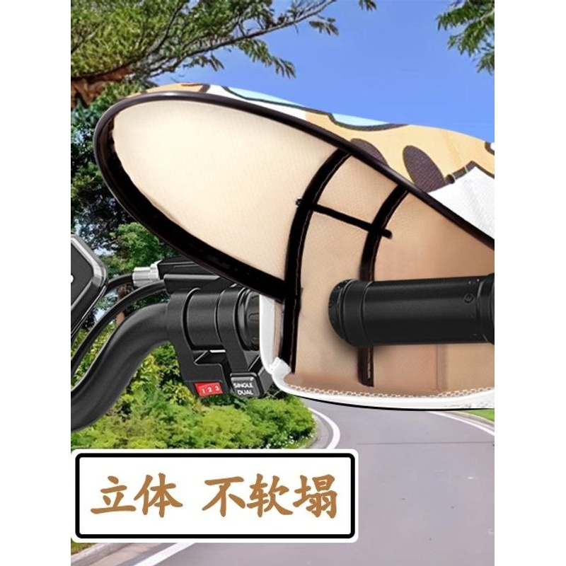 电动车防晒手套夏季电瓶摩托车手把套挡风罩遮阳防水夏天防紫外线