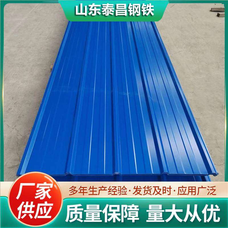 供应彩钢瓦彩涂卷可覆膜镀锌彩涂板压型65-430型屋面铝瓦,基础建材,屋顶装饰瓦,淘宝优惠券,粉丝福利购,淘宝优惠卷