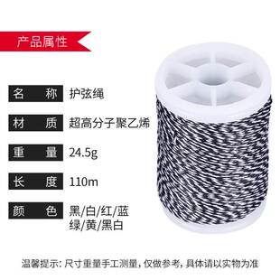 弓箭配件器材护弦绳护弓弦110抗拉力米强绳直供窥孔弦绑厂家长绳