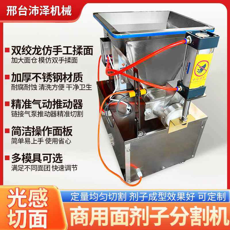 商用泡芙枣面剂子机多功能揪面剂子机馒头包子面团分割机高效分割,清洗/食品/商业设备,包子机,淘宝优惠券,粉丝福利购,淘宝优惠卷