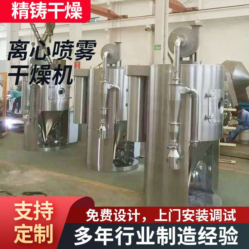 大豆纤维瓷土鸡肉粉小型喷雾干燥机硬脂酸锌离心喷雾干燥机