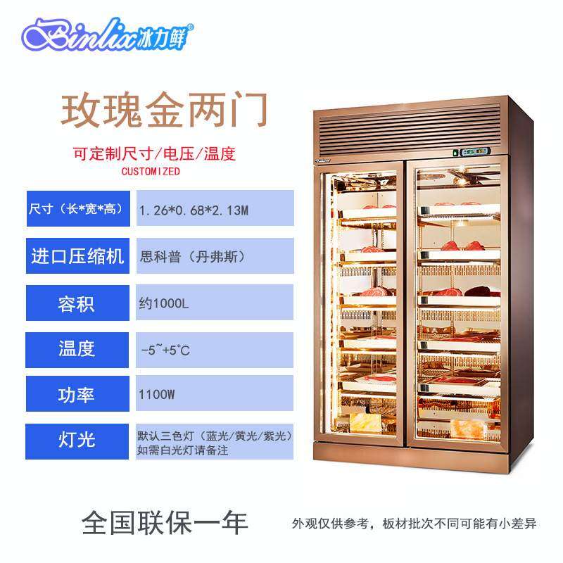 冰力鲜干式熟成牛肉牛排柜西餐厅烤肉店湿式排酸柜展示挂肉保鲜柜,厨房电器,熟成柜/挂肉柜/排酸柜,淘宝优惠券,粉丝福利购,淘宝优惠卷