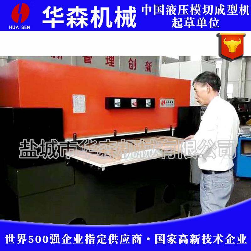 厂家供应HSC系列精密四柱裁断机皮革裁剪机橡胶塑料液压下料机,纺织面料/辅料/配套,皮革加工设备,淘宝优惠券,粉丝福利购,淘宝优惠卷