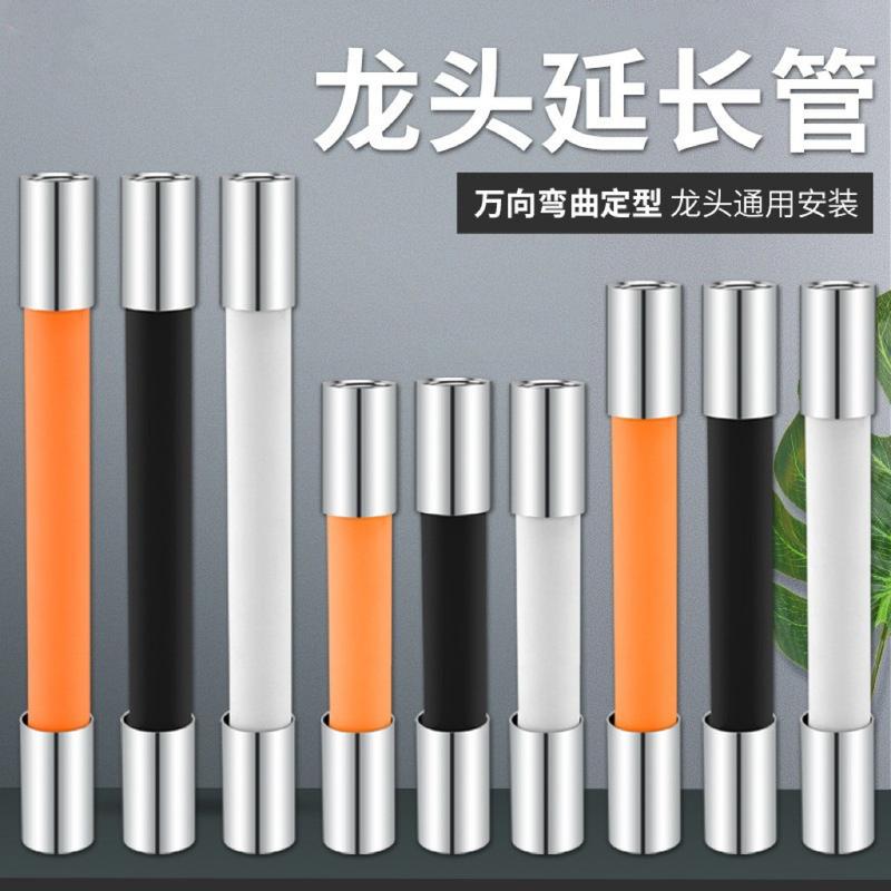新款直销4分水龙头延长管加长管软管洗衣机龙头接水管可弯曲定型