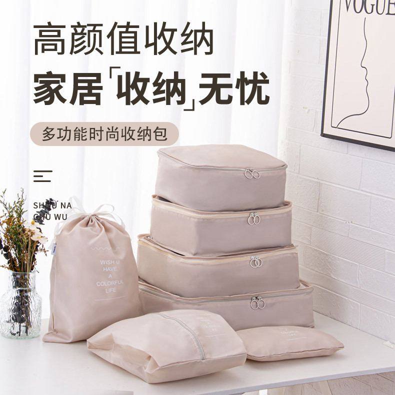 户外收纳箱斜纹旅行七件衣物套袋旅行袋套装出差分类整理行李箱,收纳整理,衣物收纳袋,淘宝优惠券,粉丝福利购,淘宝优惠卷