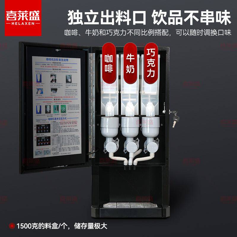 速溶全自动饮料机冷热双温大容量奶茶果汁咖啡一体适用办公室餐厅