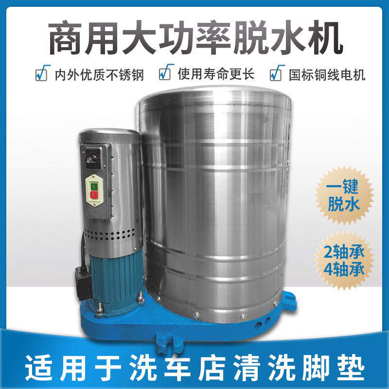 工业脱水机小型食品纺织蔬菜衣物烘干用平板吊袋离心甩干机全自动,纺织面料/辅料/配套,工业脱水机,淘宝优惠券,粉丝福利购,淘宝优惠卷