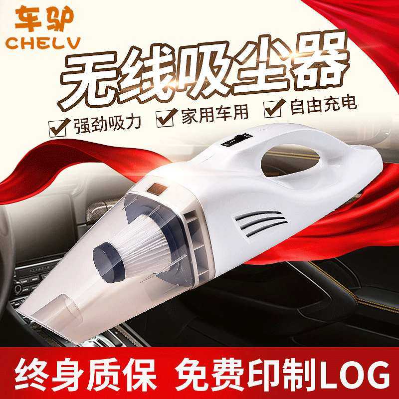 车载吸尘器家车两用大功率无线吸尘器跨境便携USB小型手持式充电,汽车用品/电子/清洗/改装,车用吸尘器,淘宝优惠券,粉丝福利购,淘宝优惠卷