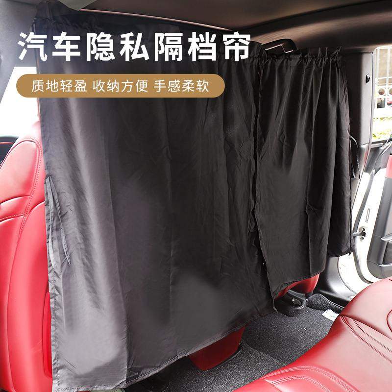 新品 汽车窗帘遮阳帘车载隐私隔断帘车内隔热后排私密遮光用品房,汽车用品/电子/清洗/改装,车用窗帘,淘宝优惠券,粉丝福利购,淘宝优惠卷