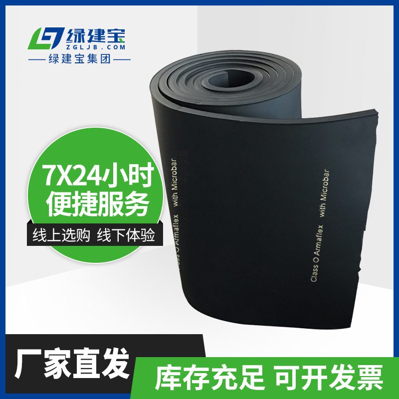 轨道交通过专用橡塑保温防火不干胶橡塑板高速轨道用保温建筑材料