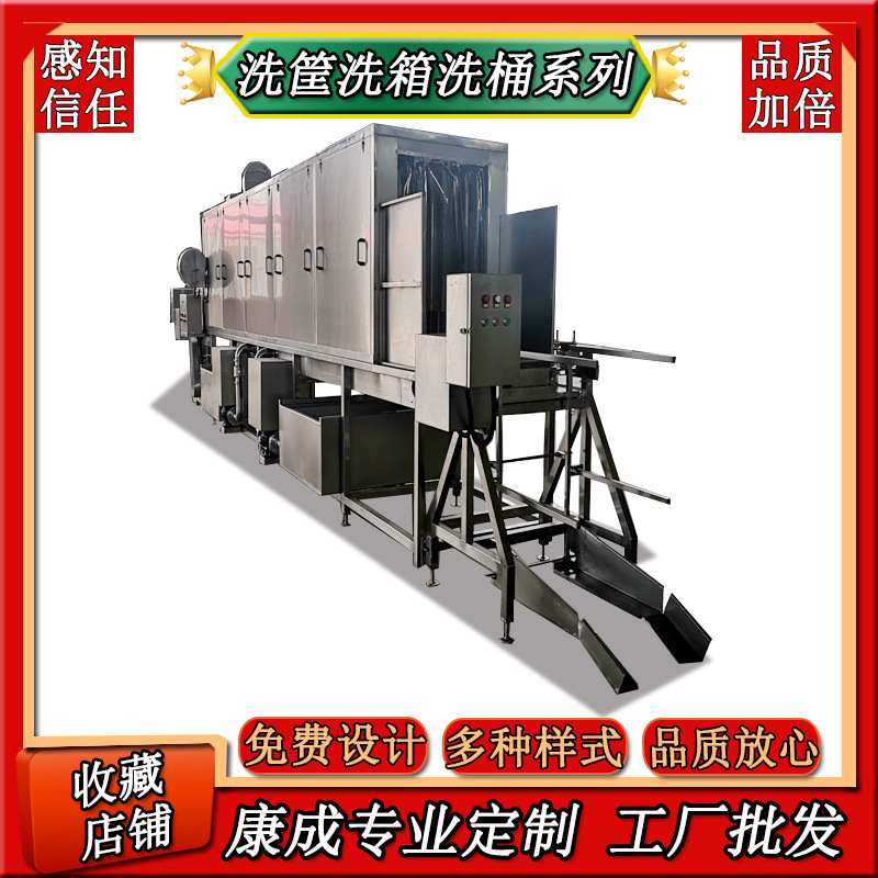 全自动连续式食品塑料周转箱洗筐机 高压喷淋果蔬筐清洗风干设备,清洗/食品/商业设备,洗筐机,淘宝优惠券,粉丝福利购,淘宝优惠卷
